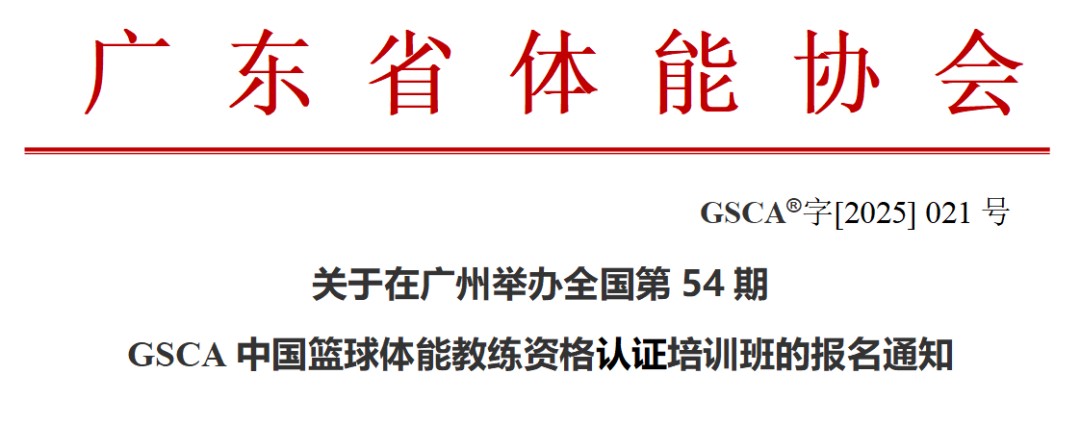 nba一周篮球训练计划怎么写_2