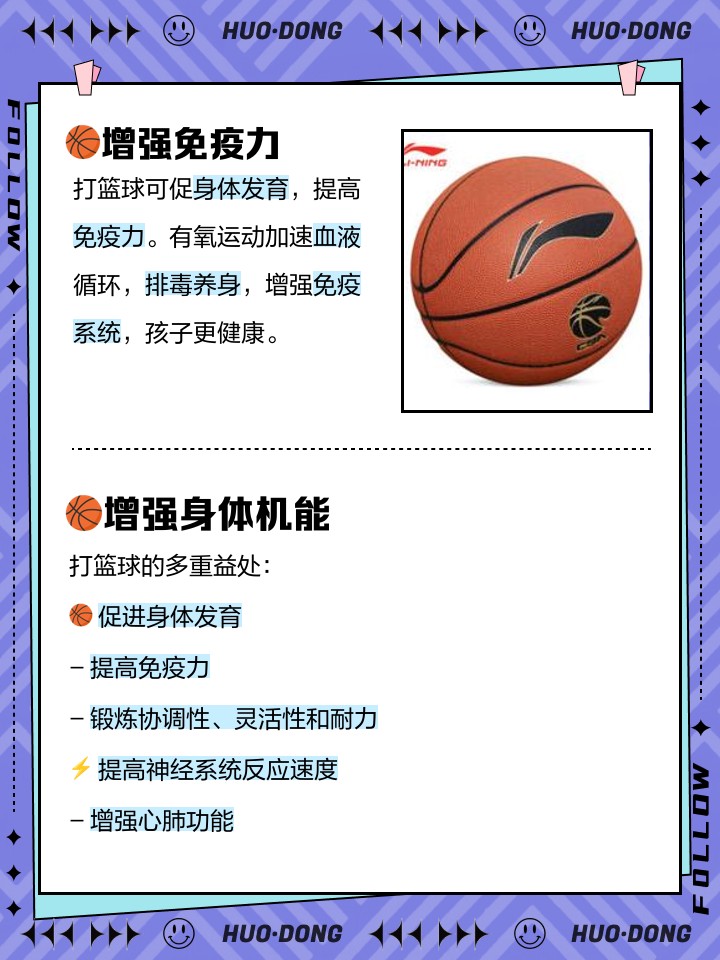 哪里可以找到关于篮球心理训练的资源_1