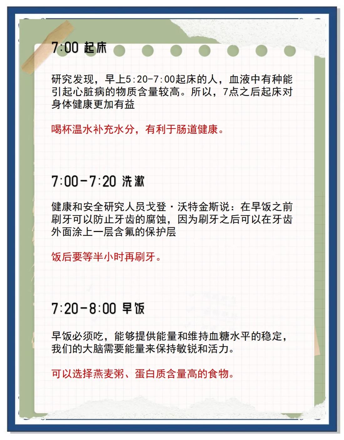 篮球训练计划表控球怎么写_2